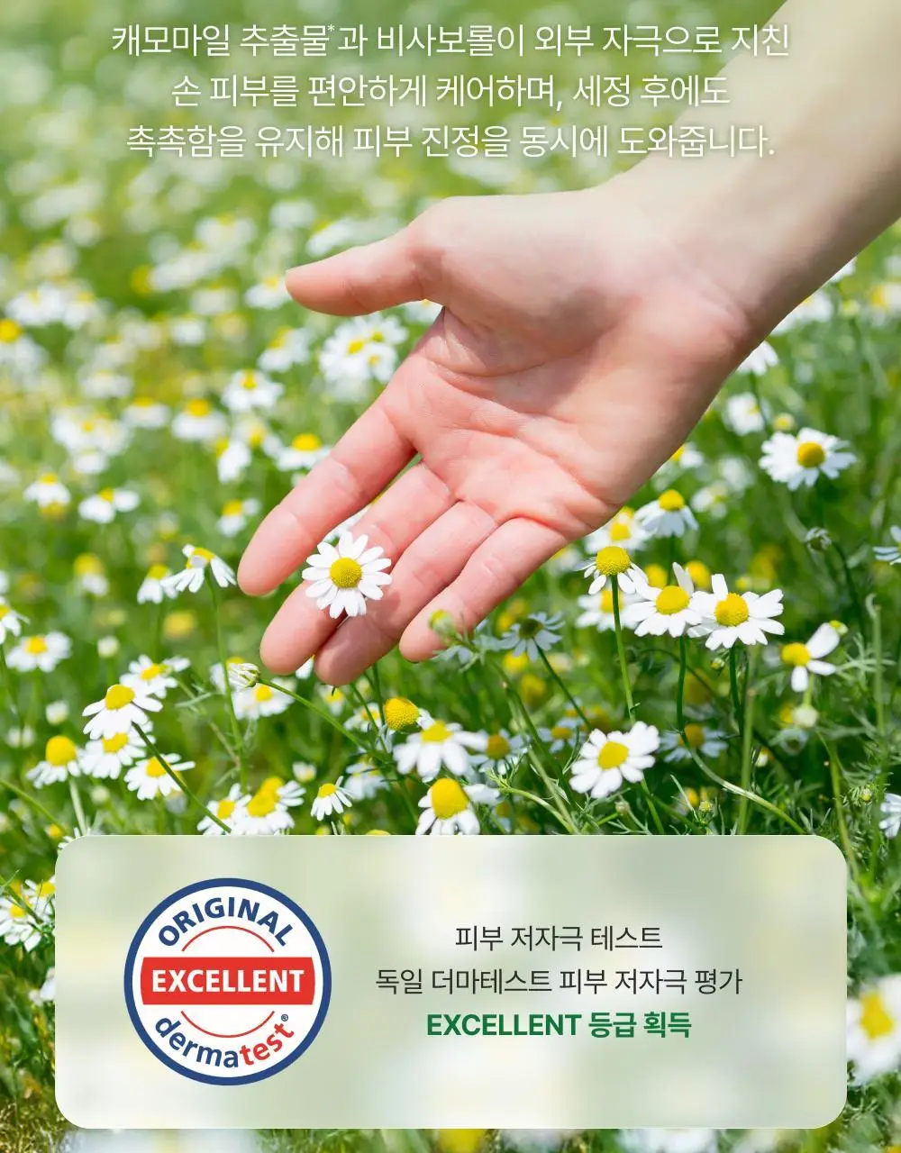[비건워시] 카밀 핸드워시 300ml 2종 (클래식/프레쉬) 상세페이지 11